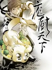 奇妙厨房大作战 美食综艺全集在线观看